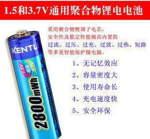 KENTLI 5AA1.5Vȶǿû2800MWHۺ