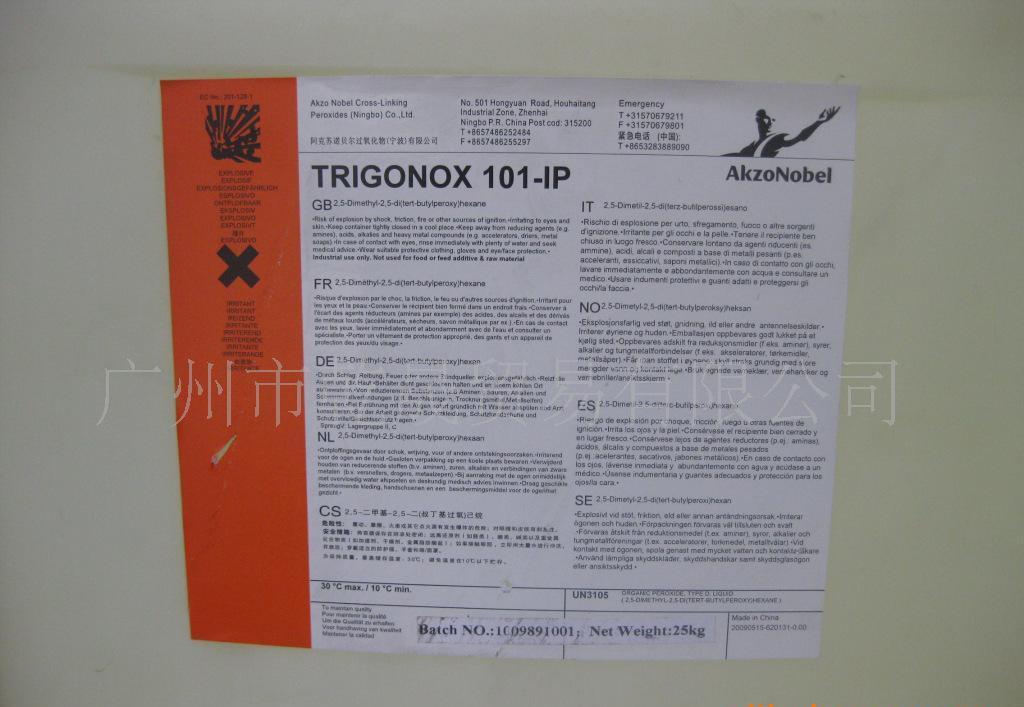 Trigonox29-B90Ϸ